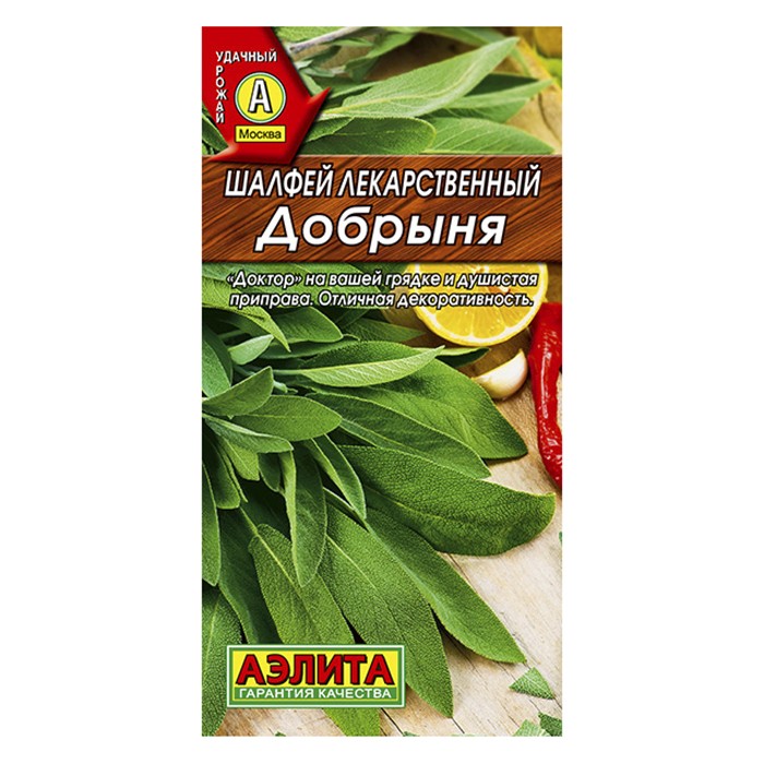 Шалфей лекарственный Добрыня  0,2г (Аэлита)