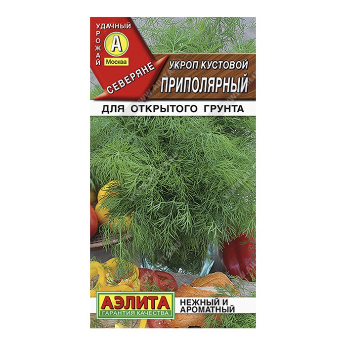 Укроп кустовой Приполярный 2гр. (Аэлита) new23