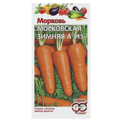 Морковь Московская зимняя А 515 2,0 г (Гавриш)