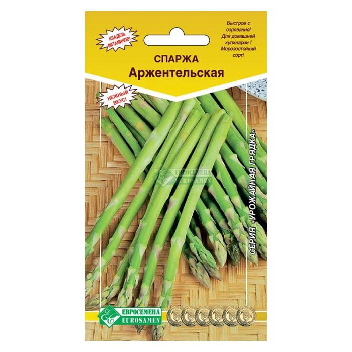 Спаржа Аржентельская (0,5 гр) (ЕС)