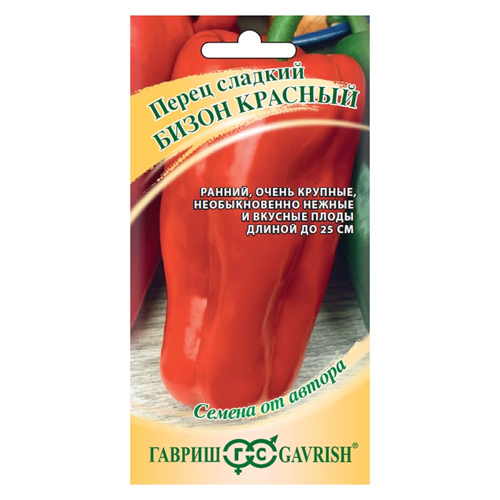 Перец сладкий Бизон красный 0,1 г (Гавриш)