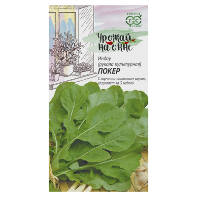 Рукола культурная Покер (индау) 1,0 г сер. Урожай на окне (Гавриш)