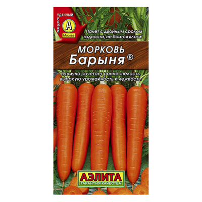 Морковь Барыня  2г (Аэлита)