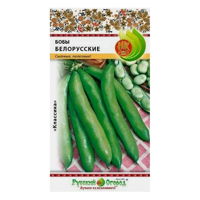 Бобы Белорусские,10 г (НК)