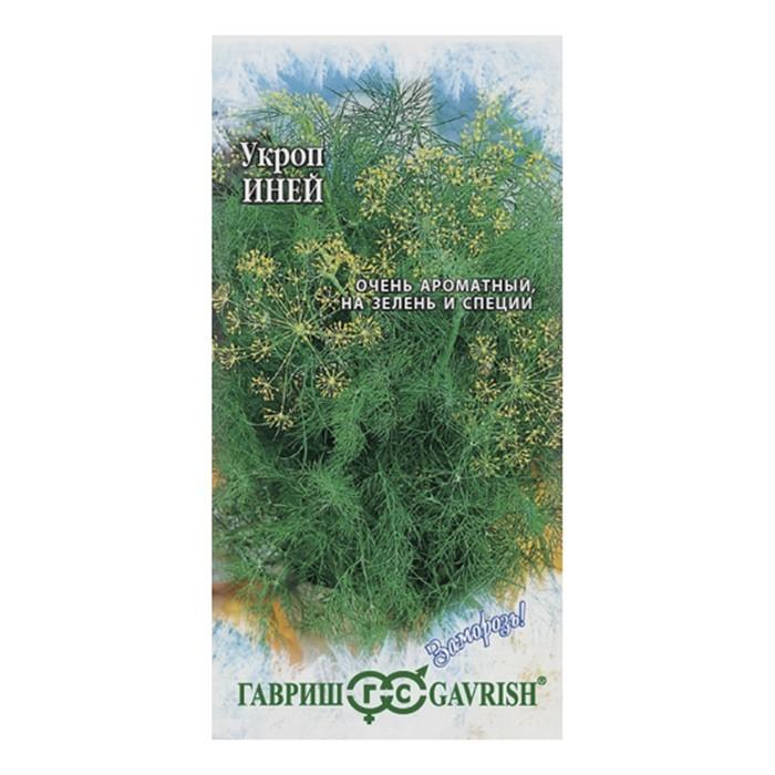 Укроп Иней 2,0 г (Гавриш)