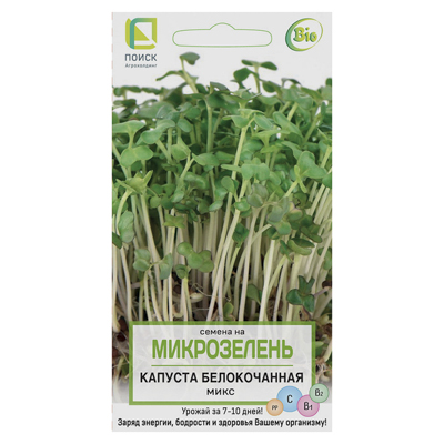Микрозелень Капуста белокочанная Микс 5гр. (Поиск)