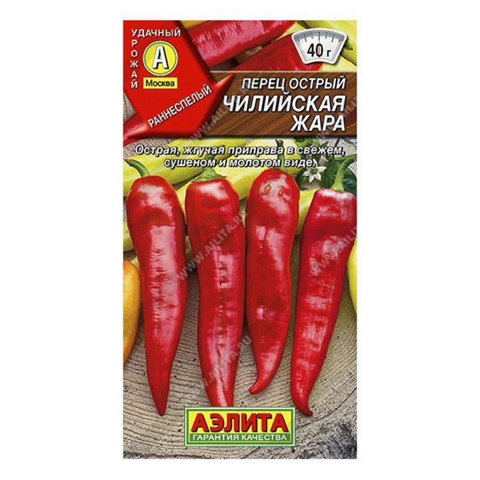 Перец острый Чилийская жара 20шт (Аэлита)