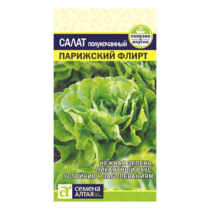 Салат Парижский Флирт 0,5 гр. (Семена Алтая)