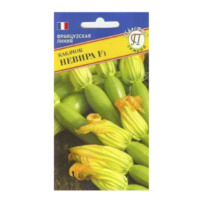 Кабачок Невира F1, 5 шт (Престиж)