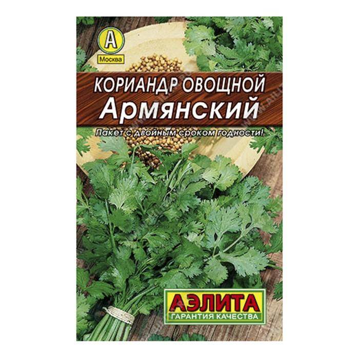 Кориандр Армянский, 3г, Лидер (Аэлита)