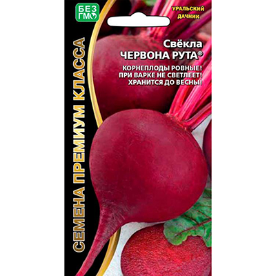 Свекла Червона Рута (красный шар) 2 г. (УД)