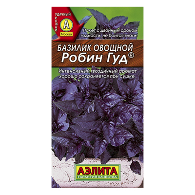 Базилик овощной Робин Гуд  0,3г (Аэлита)