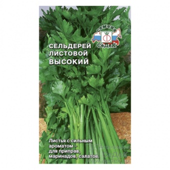 Сельдерей листовой Высокий (СеДек)