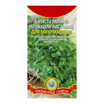 Капуста Раппини для микрозелени 5 гр (ПлазмаС)