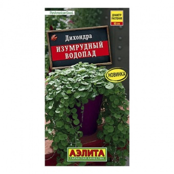 Дихондра Изумрудный водопад 3 др. (Аэлита)