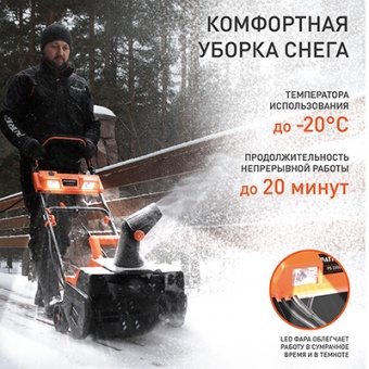 Снегоуборщик электрический PS 2300 Е PATRIOT