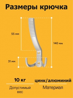 Крючок мебельный `SANBERG` 3-х рожковый 641А Перфорация средний (хром матов) [инд. уп.][груп.5шт]