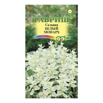 Сальвия Белый монарх (хорминум) 0,05 г (Гавриш)