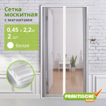 Сетка москитная `PRAKTISCHE` 0,45х2,2м-2штуки для дверного проема с магнитами белая