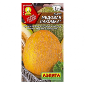 Дыня Медовая лакомка  1г (Аэлита)