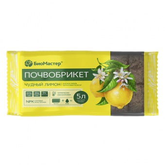 Почвобрикет Чудный лимон 5 л (БиоМастер)
