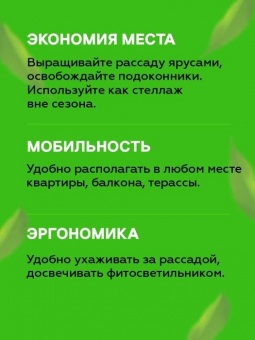 Парник для подоконника (мет тр в пвх d-16мм+чех: пл пвх) 24х46х80 см разб 3 полки 'Урожайная сотка Эксперт' 21001-М