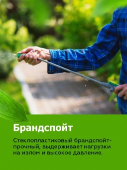 Опрыскиватель 5 л `Урожайная сотка`