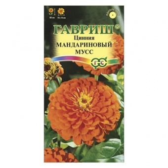 Цинния Мандариновый мусс 0,3 г (Гавриш)