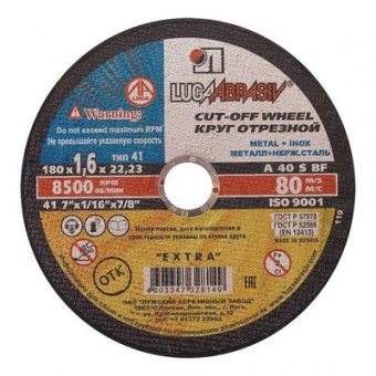 Круг отрезной по металлу 180х1,6х22 (г.Луга)