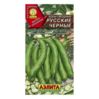 Бобы овощные Русские черные , 10г (Аэлита)