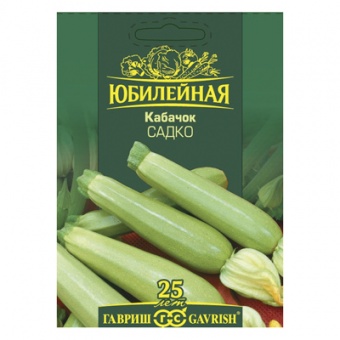 Кабачок Садко, серия Юбилейный 3,0 г (Гавриш)