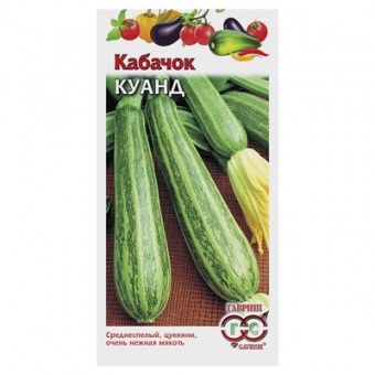 Кабачок Куанд 2 г (Гавриш)