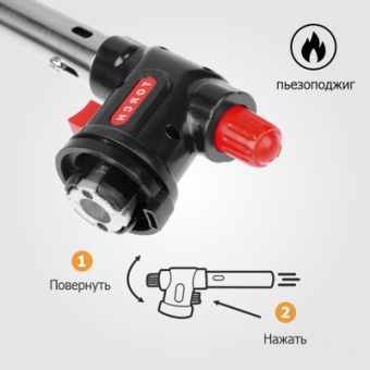 Горелка газовая пьезо захват цанговый 'Praktische Home' KT-838