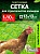 Сетка пластиковая от птиц и для птичников 13х13 (1х10м) Зеленая 'Урожайная сотка'