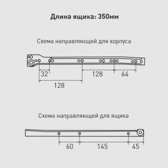 Направляющие роликовые `SANBERG` 350 мм (кор)