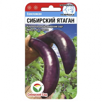 Баклажан Сибирский ятаган  20 шт. (Сиб Сад)