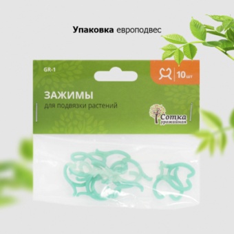 Кольца-крепеж для подвязки растений 10 шт 'Урожайная сотка' GR-1
