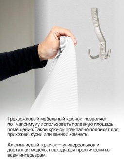 Крючок мебельный `SANBERG` 3-х рожковый 641А Перфорация средний (хром матов) [инд. уп.][груп.5шт]