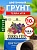 Грунт Цветочный 'Живая земля' 10 л (Неваторф)