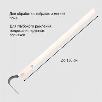 Плоскорез `Фокина` малый с крепежом с дер/чер Урожайная сотка