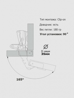 Петля 8-шарнирная `SANBERG` угловая с доводч Сlip-Оn (ник) EР35СO165FO 165° d=35мм Трансформер [инд. уп.] [груп.10шт]