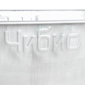 Тачка строительная  'ЧИБИС' 110л/320кг усил (2 пневмокол 3.25-8 оц кузов 0,8 мм неразб рама) 2.110.320