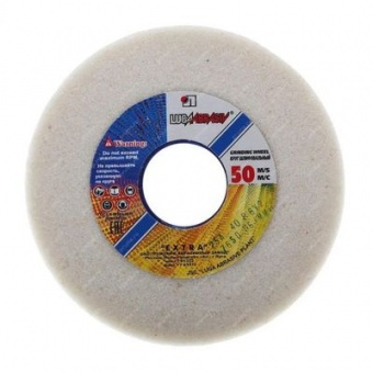 Круг шлифовальный 125х20х32 25А (г.Луга)