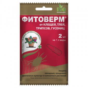 Фитоверм 2 мл (ЗАС)