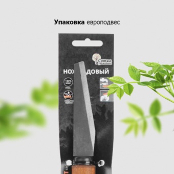 НОЖ садовый универсальный `УРОЖАЙНАЯ СОТКА` Эксперт