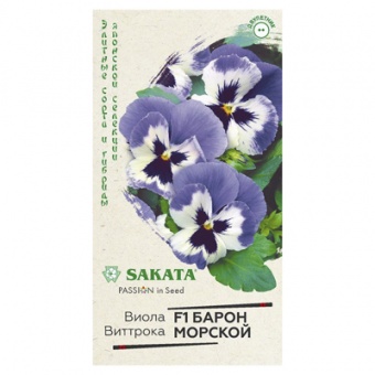 Виола Барон Морской F1 Виттрока* 5 шт. (Гавриш)