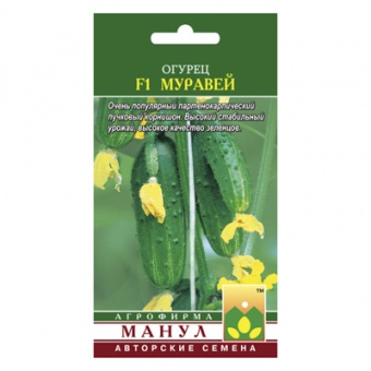 Огурец Муравей F1 10 шт (Манул)