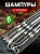 Шампур 450х10х1,5 мм прямой набор 6 шт в чехле 'Твой Пикник' (000450)