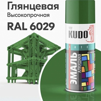 Эмаль универсальная аэрозоль зеленая RAL6029 KUDO 520 мл