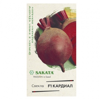 Свекла Кардиал F1 1,0 г (Гавриш)